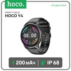 Смарт-часы Hoco Y4, 1.28", 240x240, IP68, BT5.0, 200 мАч, будильник, шагомер, черные - фото 320665276