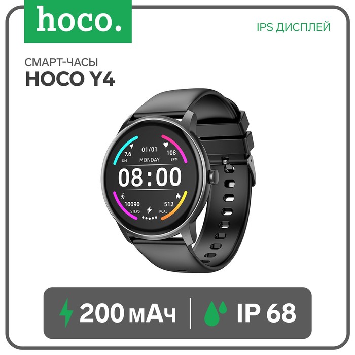 Смарт-часы Hoco Y4, 1.28", 240x240, IP68, BT5.0, 200 мАч, будильник, шагомер, черные - Фото 1