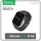 Смарт-часы Hoco Y3, 1.69", 240x285, IP68, BT5.0, 220 мАч, будильник, шагомер, черные - фото 2412600