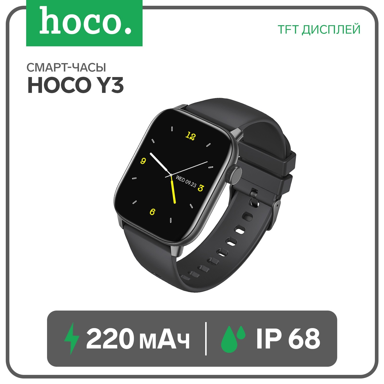 Смарт-часы Hoco Y3, 1.69", 240x285, IP68, BT5.0, 220 мАч, будильник ...