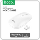 Мышь Hoco GM15, беспроводная (2.4 + BT), оптическая, 800-1200-1600 dpi, белая - фото 9956820