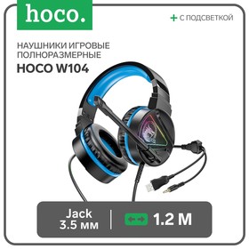 Наушники Hoco W104, игровые, полноразмерные, микрофон, USB + 3.5 мм, 2 м, черно-синие 7686824