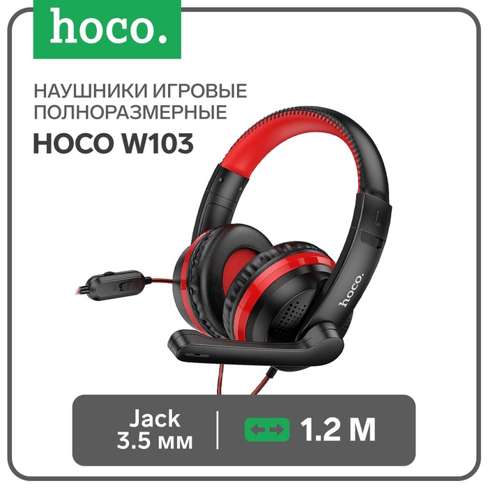 Наушники Hoco W103, игровые, полноразмерные, микрофон, 3.5 мм, 1.2 м, черно-красные