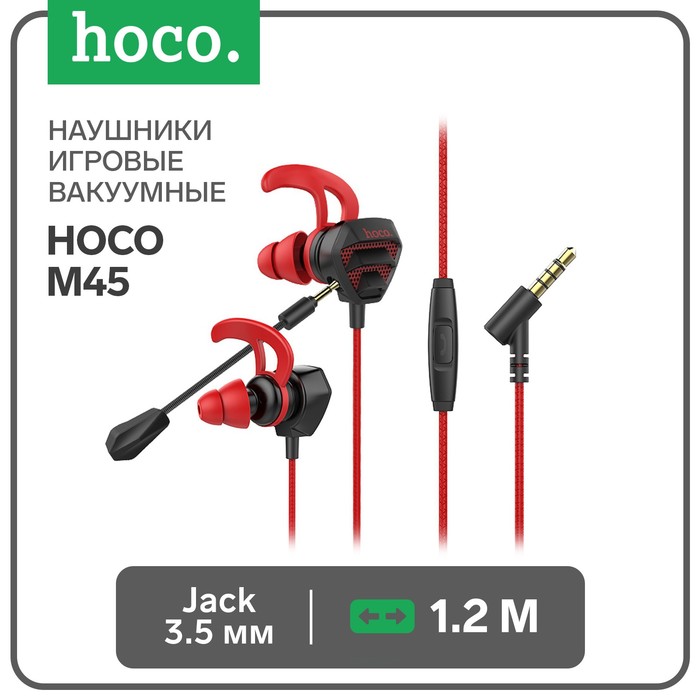 Наушники Hoco M45 игровые вакуумные съемный микрофон 35 мм 12 м черно-красные 80100₽
