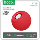 Портативная колонка Hoco BS45, 5 Вт, 500 мАч, BT5.0, microSD, FM-радио, красная - Фото 1