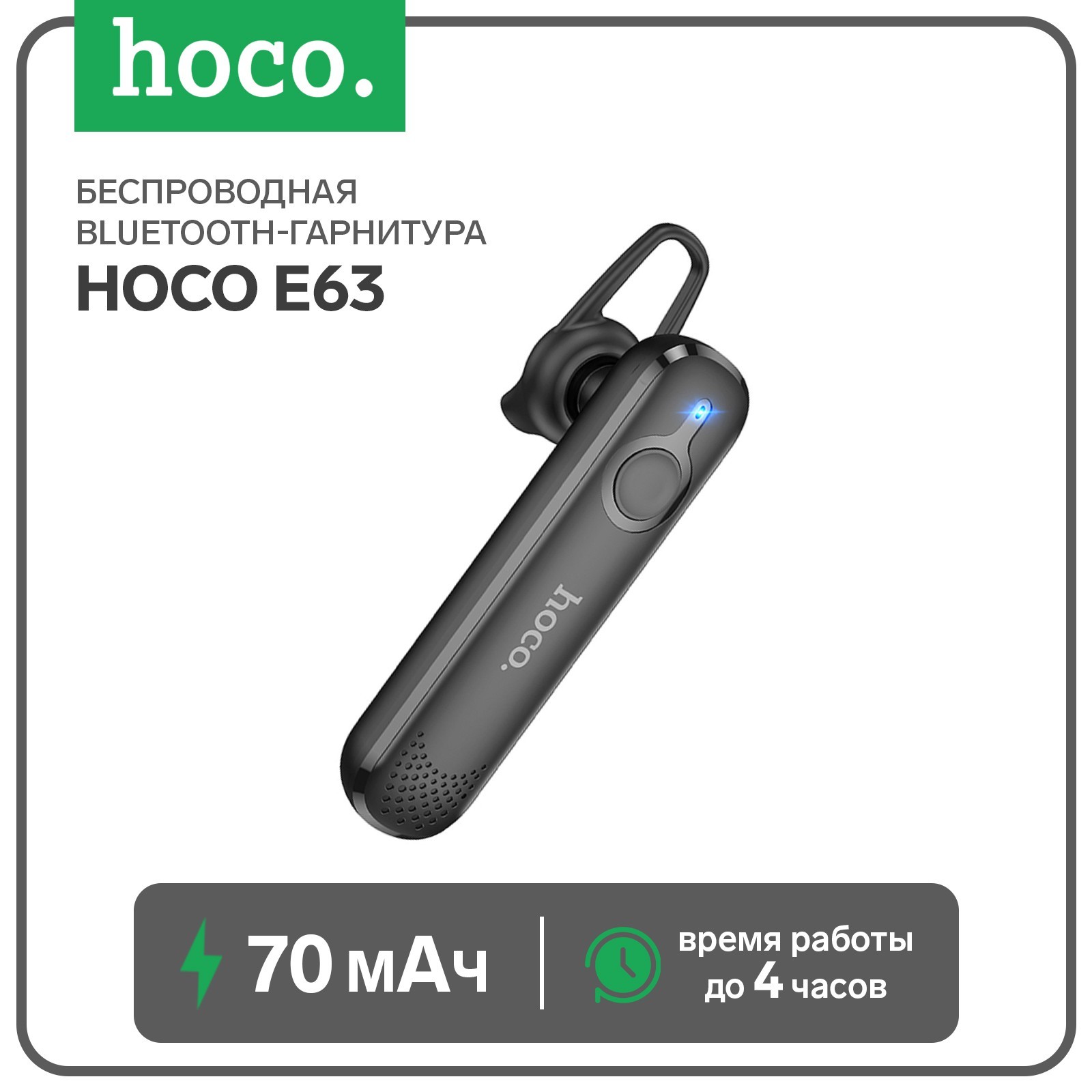 Беспроводная Bluetooth-гарнитура Hoco E63, BT5.0, 70 мАч, микрофон, черная  (7686849) - Купить по цене от 260.00 руб. | Интернет магазин SIMA-LAND.RU