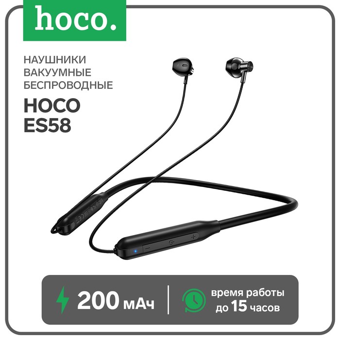 Наушники Hoco ES58 беспроводные вакуумные BT50 200 мАч микрофон черные 104200₽