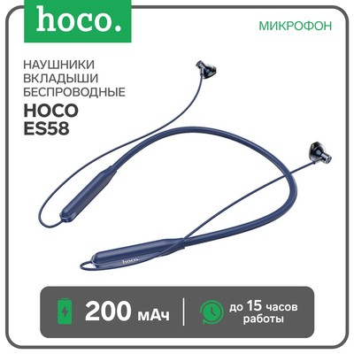 Наушники Hoco ES58, беспроводные, вкладыши, BT5.0, 200 мАч, микрофон, синие