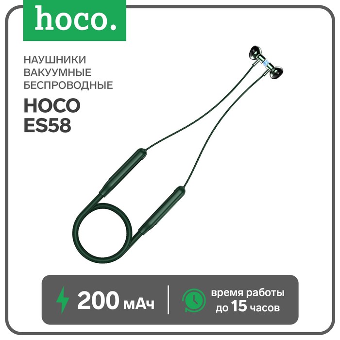 Наушники Hoco ES58 беспроводные вакуумные BT50 200 мАч микрофон зеленые 97300₽