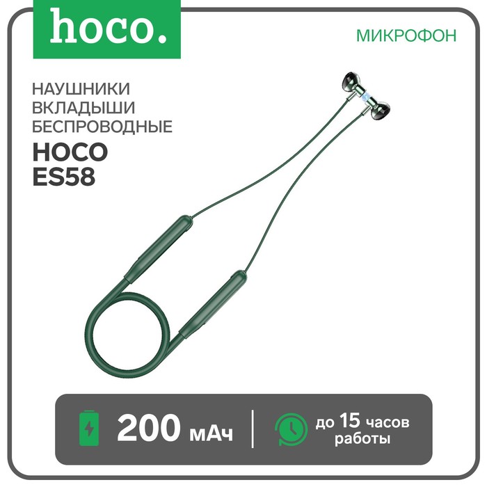 Наушники Hoco ES58, беспроводные, вкладыши, BT5.0, 200 мАч, микрофон, зеленые - Фото 1