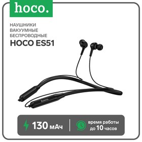 Наушники Hoco ES51, беспроводные, вакуумные, BT5.0, 130 мАч, микрофон, черные 7686856