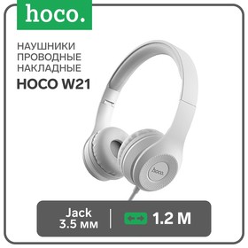 Наушники Hoco W21, проводные, накладные, с микрофоном, Jack 3.5 мм, 1.2 м, серые 7686869