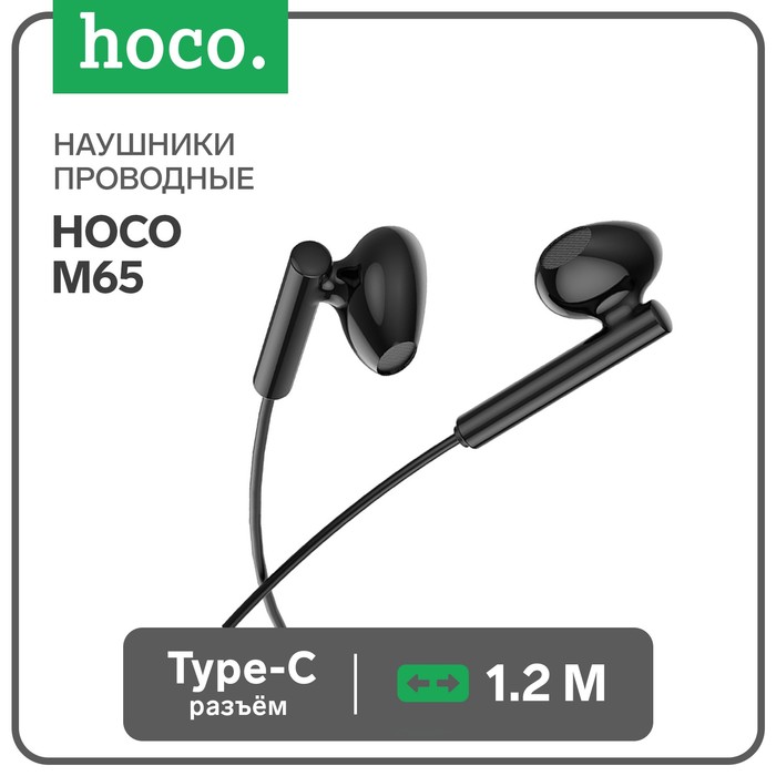 Наушники Hoco M65, проводные, вкладыши, микрофон, Type-C, 1.2 м, черные - Фото 1