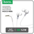 Наушники Hoco M86, проводные, вакуумные, микрофон, Jack 3.5 мм, 1.2 м, белые - фото 320665419