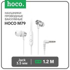 Наушники Hoco M79, проводные, вакуумные, микрофон, Jack 3.5 мм, 1.2 м, белые - фото 320665434