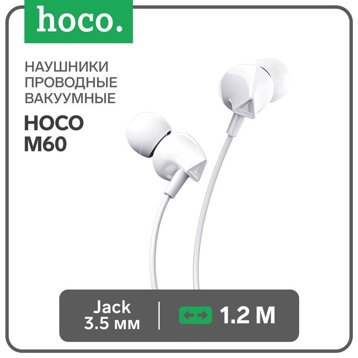 Наушники Hoco M60, проводные, вакуумные, микрофон, Jack 3.5 мм, кабель 1 м, белые - Фото 1