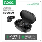 Наушники Hoco E11 TWS, беспроводные, вакуумные, BT5.1, 40/300 мАч, микрофон, черные - фото 8902711
