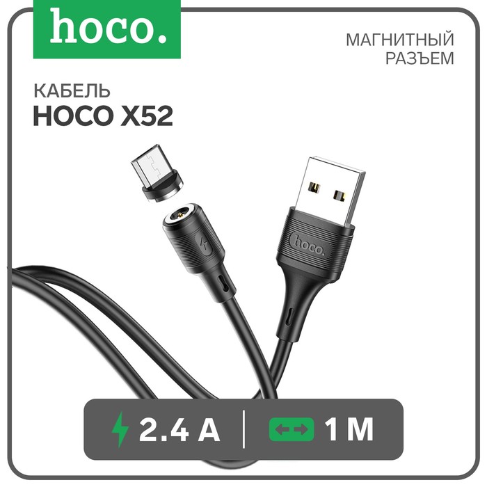 Кабель Hoco X52, microUSB - USB, магнитный разъем, только зарядка, 2.4 А, 1 м, чёрный - Фото 1