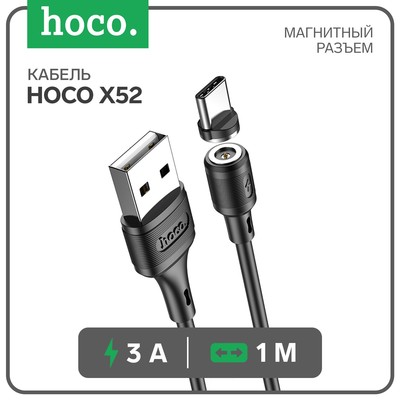 Кабель Hoco X52, Type-C - USB, магнитный разъём, только зарядка, 3 А, 1 м, чёрный