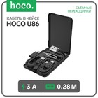 Кабель в кейсе Hoco U86, Type-C-Type-C+переходники microUSB,Lightning,USB, 3А, 0.28 м,черный - фото 320665473