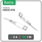 Кабель Hoco X70, Type-C - Type-C, 60 Вт (зарядка ноутбука), 3 А, 1 м, нейлон оплетка, белый - фото 301185998
