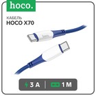Кабель Hoco X70, Type-C - Type-C, 60 Вт (зарядка ноутбука), 3 А, 1 м, нейлон оплетка, синий - фото 11610465