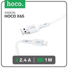 Кабель Hoco X65, Lightning - USB, 2.4 А, 1 м, TPE оплетка, белый - фото 301186012