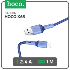 Кабель Hoco X65, Lightning - USB, 2.4 А, 1 м, TPE оплетка, синий