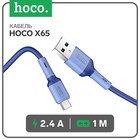 Кабель Hoco X65, microUSB - USB, 2.4 А, 1 м, TPE оплетка, синий - фото 320665509