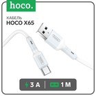 Кабель Hoco X65, Type-C - USB, 3 А, 1 м, TPE оплетка, белый - фото 301186016
