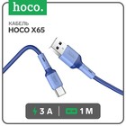 Кабель Hoco X65, Type-C - USB, 3 А, 1 м, TPE оплетка, синий - фото 2889731