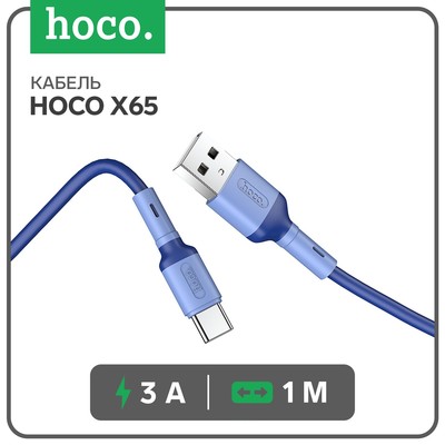 Кабель Hoco X65, Type-C - USB, 3 А, 1 м, TPE оплетка, синий