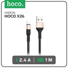 Кабель Hoco X26, Lightning - USB, 2,4 А, 1 м, нейлоновая оплетка, чёрно-золотистый - фото 7791811