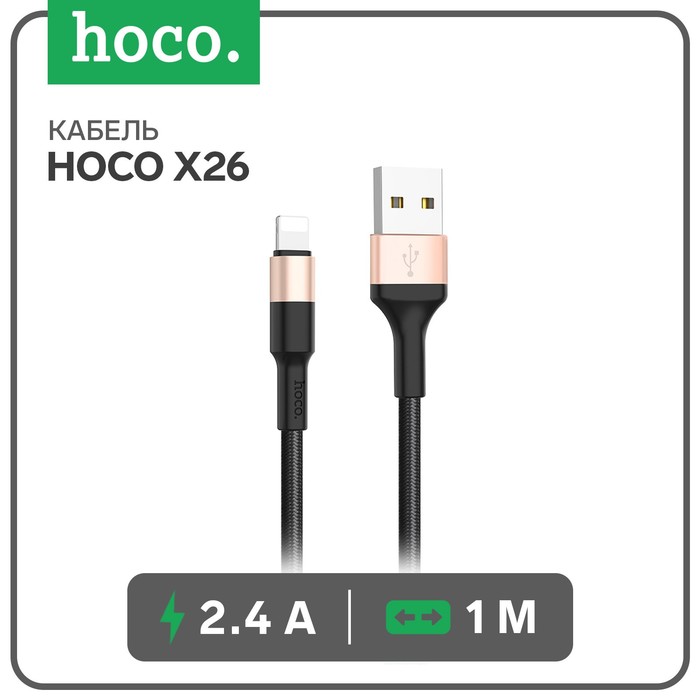 Кабель Hoco X26, Lightning - USB, 2,4 А, 1 м, нейлоновая оплетка, чёрно-золотистый