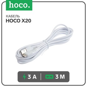 Кабель Hoco X20, Type-C - USB, 3 А, 3 м, PVC оплетка, белый