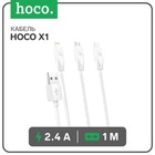 Кабель Hoco X1, microUSB/Lightning/Type-C - USB, 2.4 А, 1 м, белый - фото 11610513