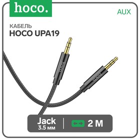 Кабель аудио AUX Hoco UPA19, Jack 3.5 мм(m)-Jack 3.5 мм(m), нейлоновая оплетка, 2 м, черный 7686998