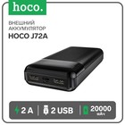 Внешний аккумулятор Hoco J72A, Li-Pol, 20000 мАч, microUSB/Type-C - 2 А, 2 USB - 2 А, черный - фото 320665564