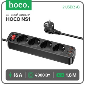 Сетевой фильтр Hoco NS1, 4 розетки, 4000 Вт 16 А, Type-C PD 20 Вт, 2 USB 3 А, 1.8 м, черный