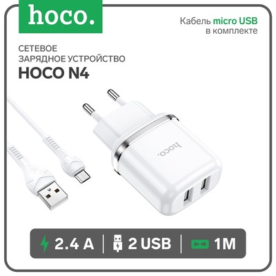 Сетевое зарядное устройство Hoco N4, 2 USB - 2.4 А, кабель microUSB 1 м, белый