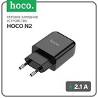 Сетевое зарядное устройство Hoco N2, USB - 2.1 А, черный - фото 2412932
