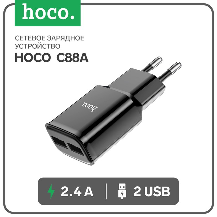 Сетевое зарядное устройство Hoco C88A, 2 USB, 2.4 А, черный - Фото 1