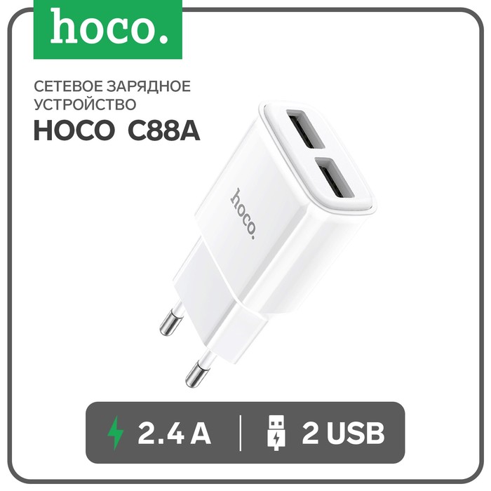 Сетевое зарядное устройство Hoco C88A, 2 USB, 2.4 А, белый - Фото 1