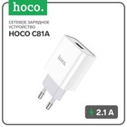 Сетевое зарядное устройство Hoco C81A, USB, 2.1 А, белый - фото 11610557