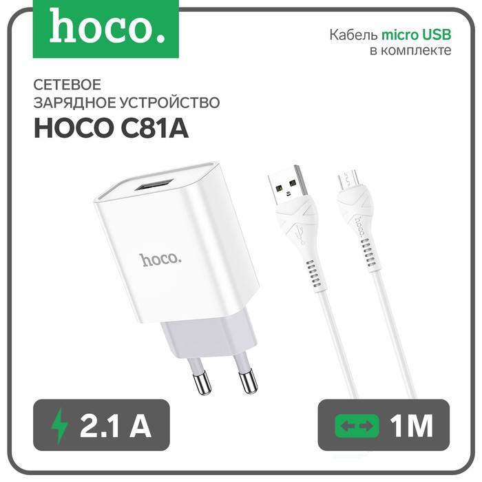 Сетевое зарядное устройство Hoco C81A, USB, 2.1 А, кабель microUSB 1 м, белый - Фото 1