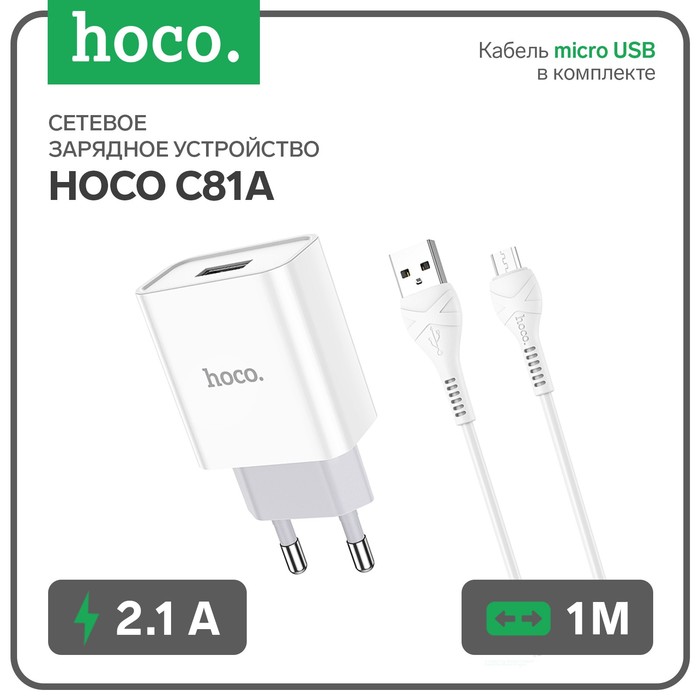 Сетевое зарядное устройство Hoco C81A, USB, 2.1 А, кабель microUSB 1 м, белый - Фото 1