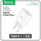 Сетевое зарядное устройство Hoco C76A Plus, Type-C - PD/QC 20 Вт 3 А, белый - фото 11610585