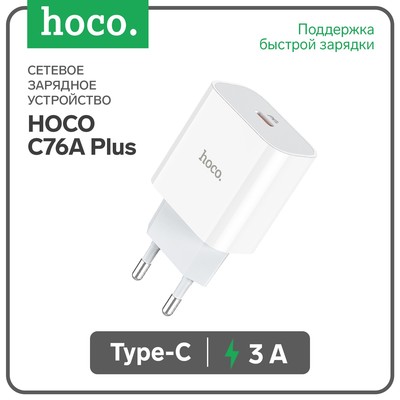 Сетевое зарядное устройство Hoco C76A Plus, Type-C - PD/QC, 20 Вт, 3 А, белый