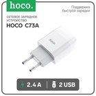 Сетевое зарядное устройство Hoco C73A, 2 USB, 2.4 А, белый - фото 320665661