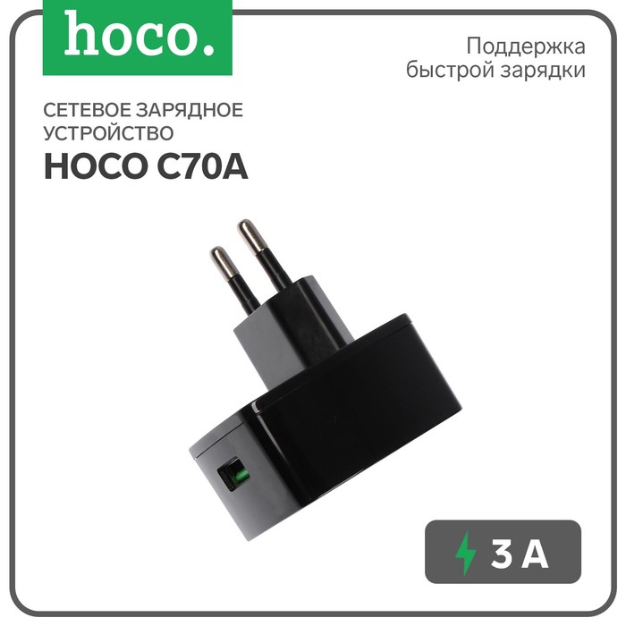Сетевое зарядное устройство Hoco C70A, 18 Вт, USB QC3.0 - 3 А, черный - Фото 1